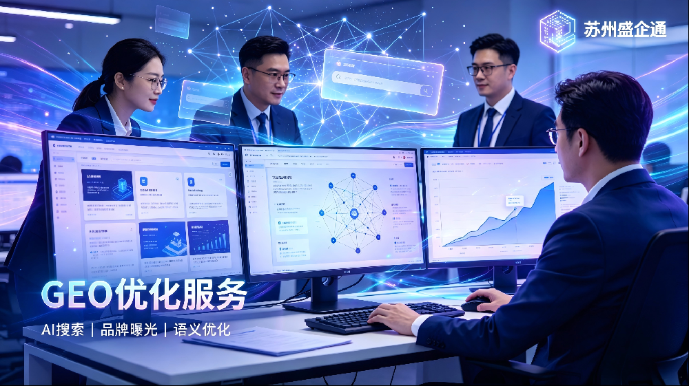 苏州盛企通全国服务布局再深化 属地化团队覆盖 20 余省市